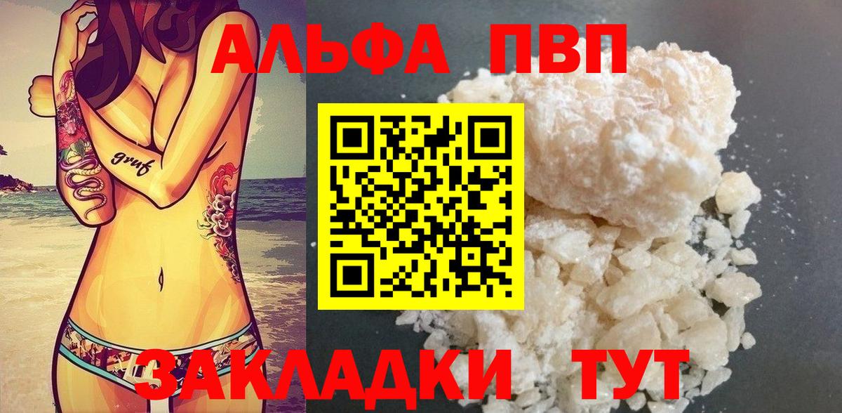 Alfa_PVP мука Ростов-на-Дону