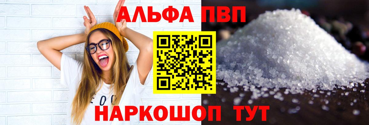 Альфа ПВП крисы CK  APVP СК КРИС  Ростов-на-Дону  Вход с VPN 