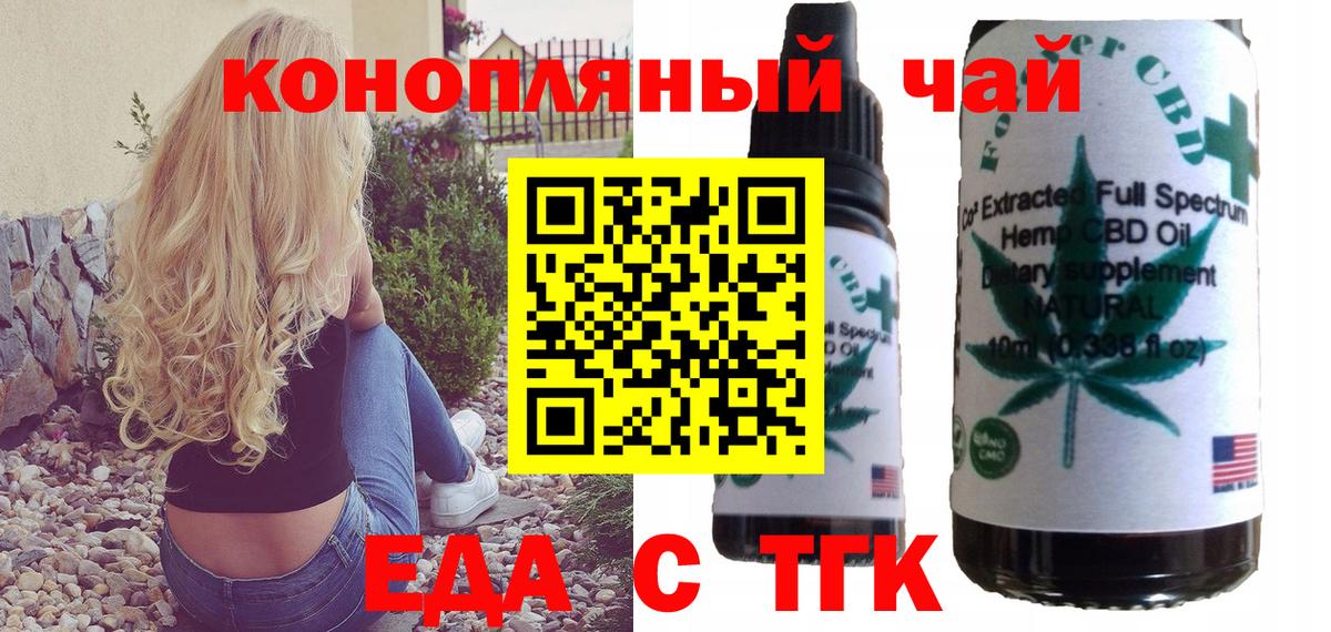 Cannafood конопля  Вход с VPN  Ростов-на-Дону 