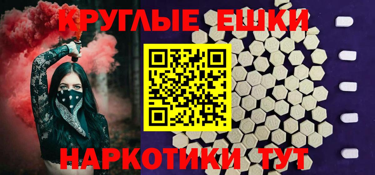 Ecstasy TESLA  Вход с VPN  Экстази ешки  Экстази  Ростов-на-Дону 
