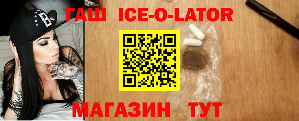 Ростов-на-Дону  ГАШ 40% ТГК  ГАШ Изолятор  ГАШ  Вход с VPN 