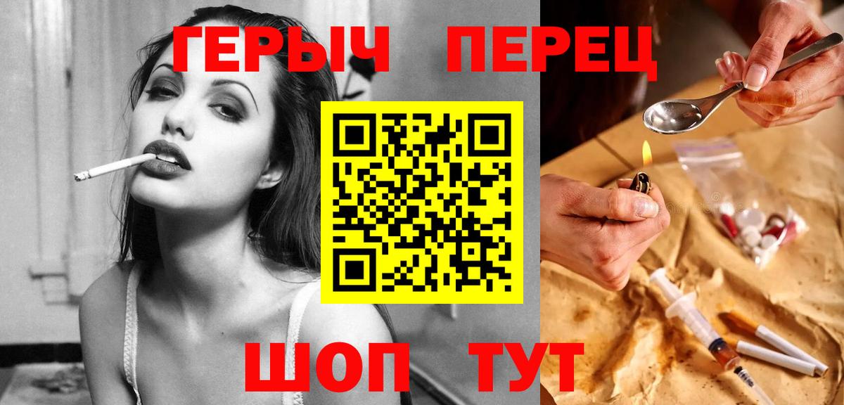 Ростов-на-Дону  ГЕРОИН Афган  Героин  Вход с VPN 