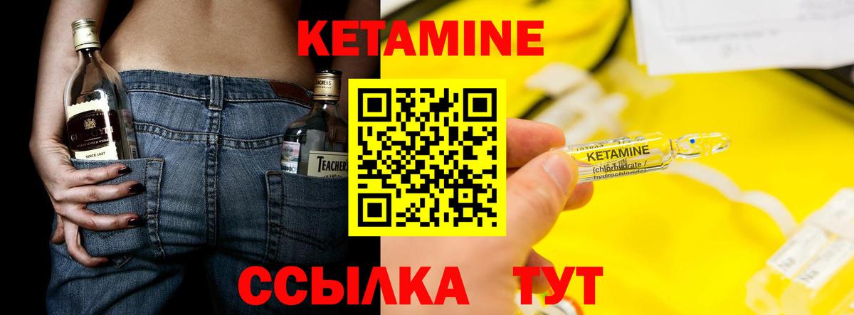 Ростов-на-Дону  площадка телеграм  КЕТАМИН VHQ  Вход с VPN  КЕТАМИН VHQ 