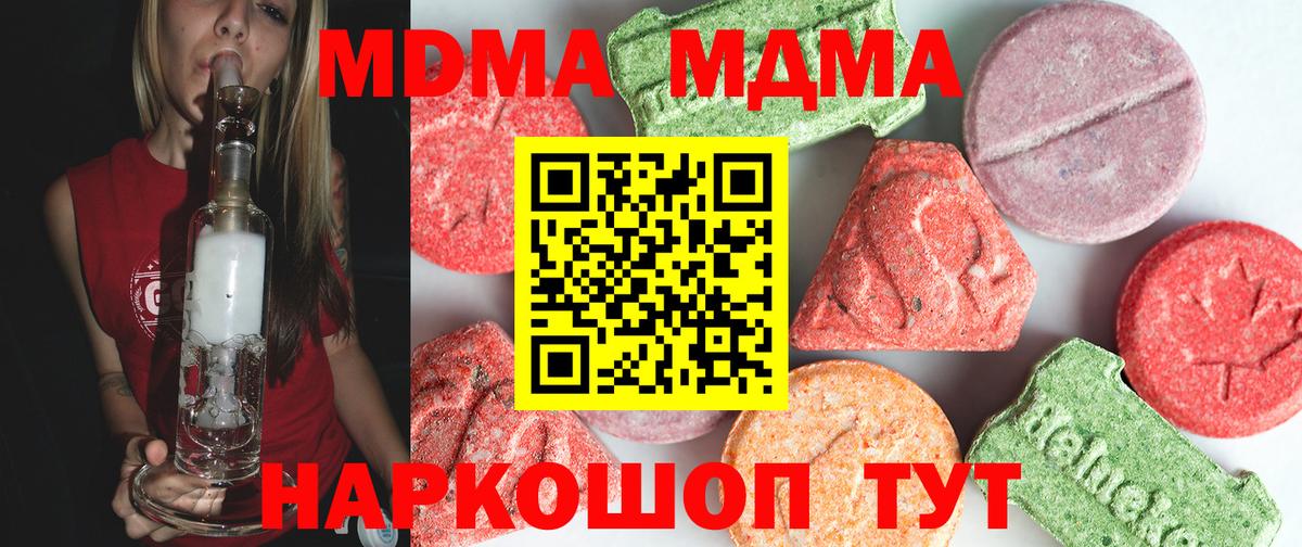 МДМА crystal  Вход с VPN  МДМА Molly  МДМА  Ростов-на-Дону 