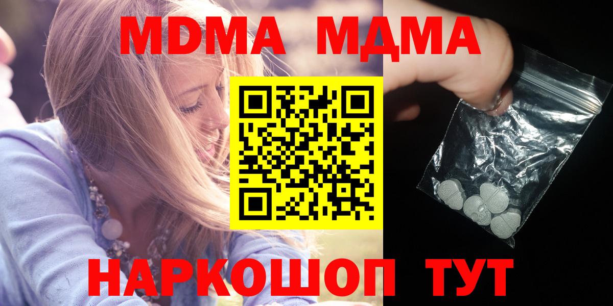 МДМА кристаллы Ростов-на-Дону