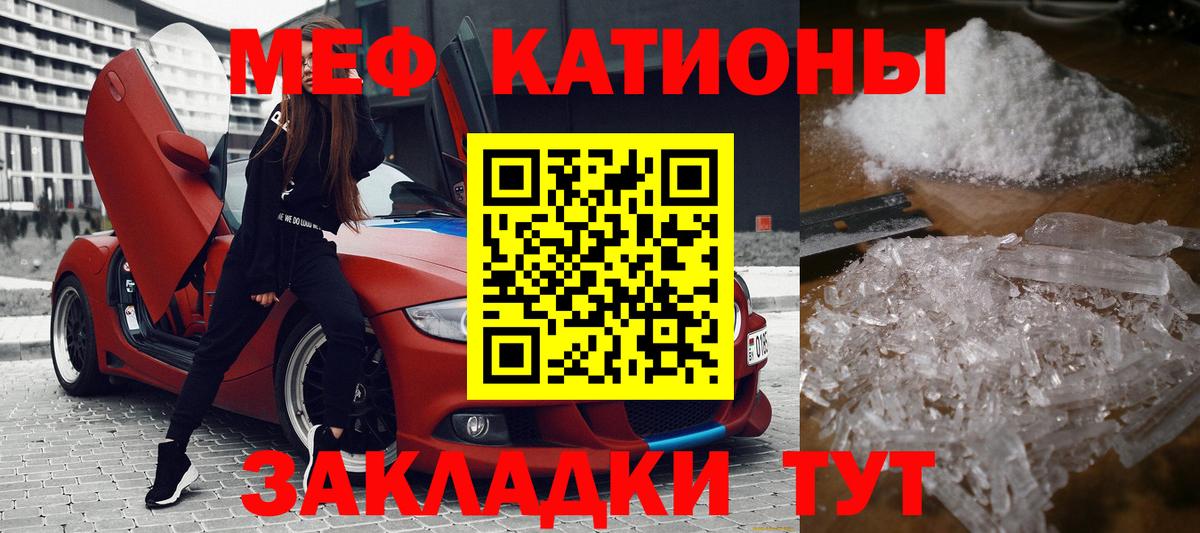 MEGA сайт  Меф  Ростов-на-Дону  МЯУ-МЯУ мяу мяу  Вход с VPN  МЕФ mephedrone 