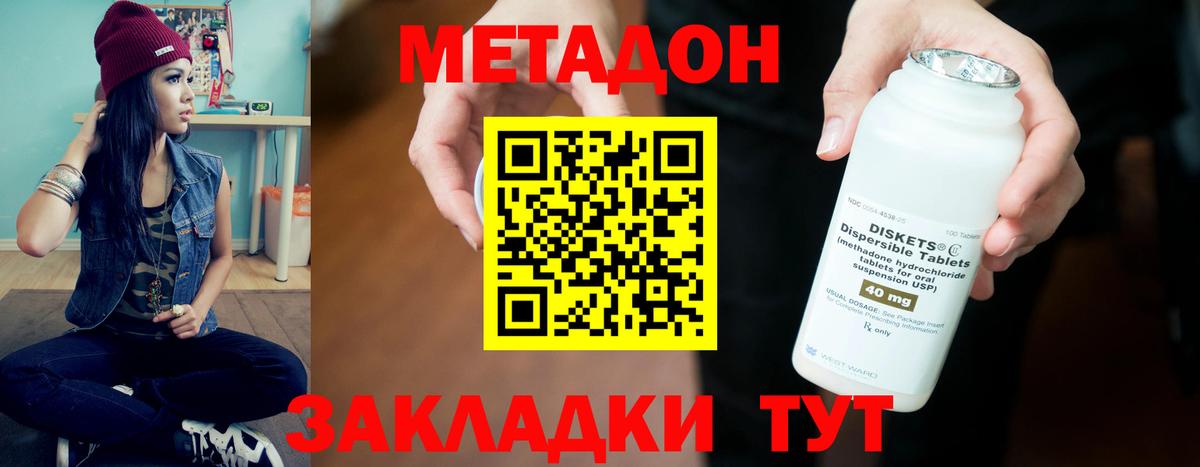 Метадон кристалл  МЕТАДОН белоснежный  Вход с VPN  Ростов-на-Дону 