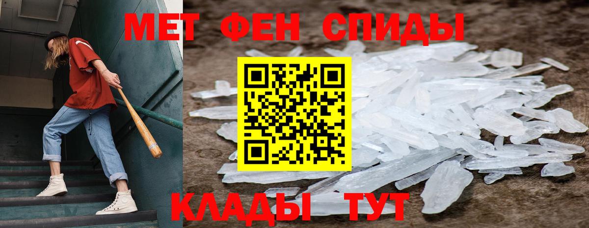 Ростов-на-Дону  Первитин Methamphetamine  Первитин Methamphetamine  Вход с VPN 