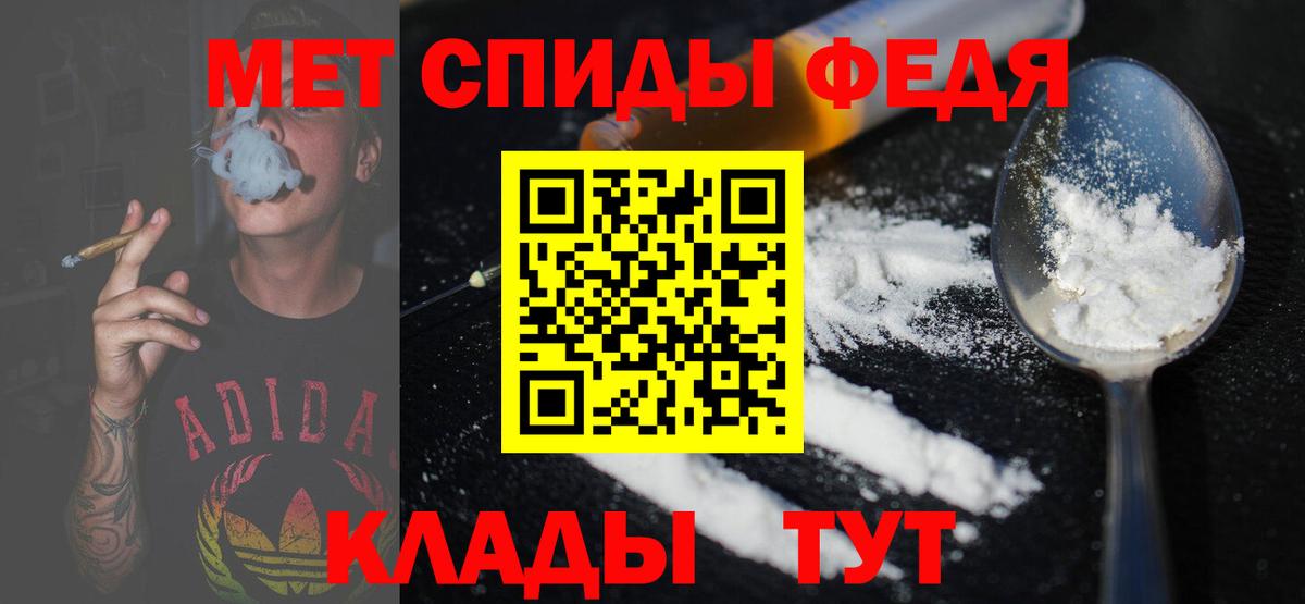 Первитин Methamphetamine Ростов-на-Дону