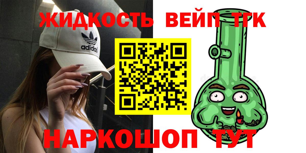Дистиллят ТГК вейп с тгк Ростов-на-Дону